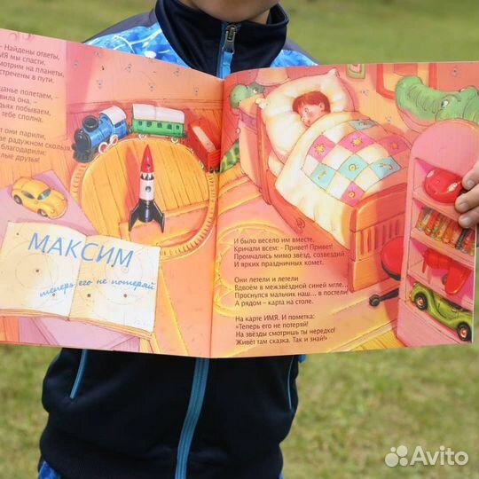 Детская персональная книга