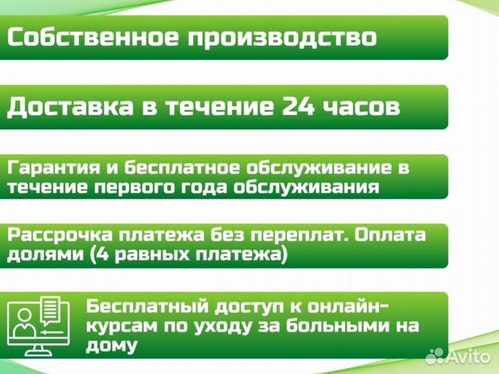 Медицинская кровать для лежачих больных