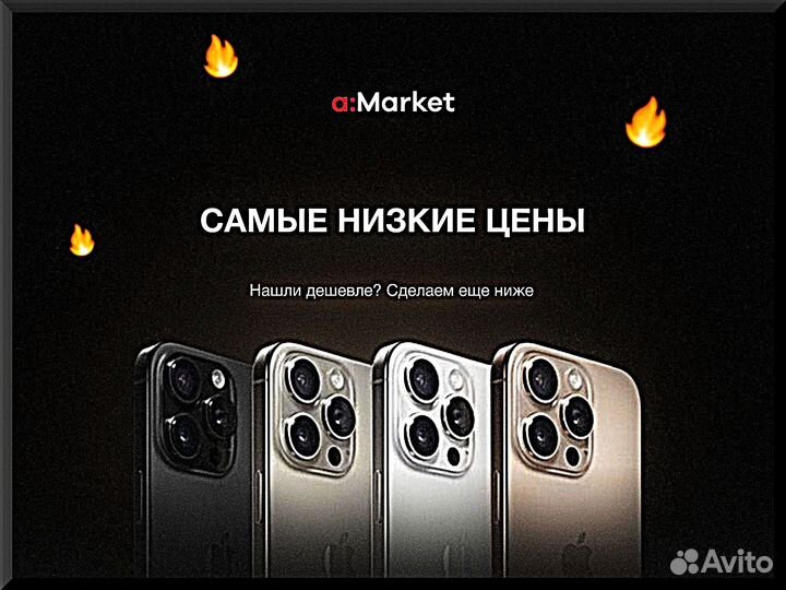 iPhone 13 Pro Max, 256 ГБ