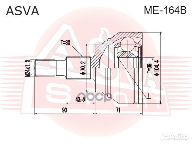 ШРУС наружный 39x70.4x30 ME-164B asva