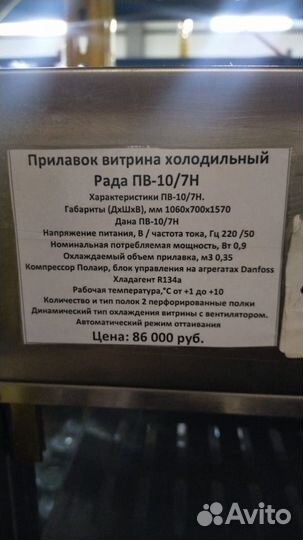 Прилавок для салатов