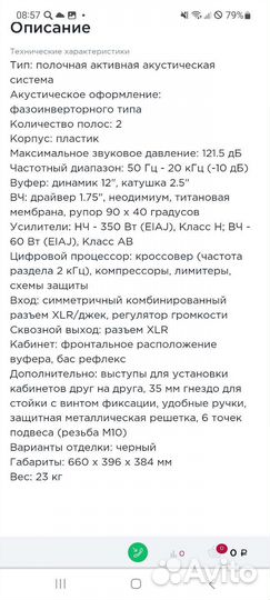 Колонки концертные профессиональные