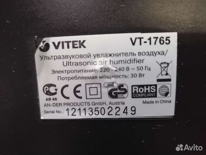 Увлажнитель Vitek VT-1765
