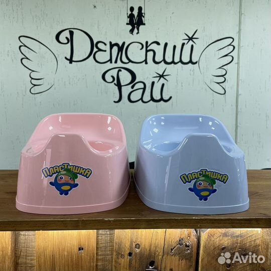 Горшки детские