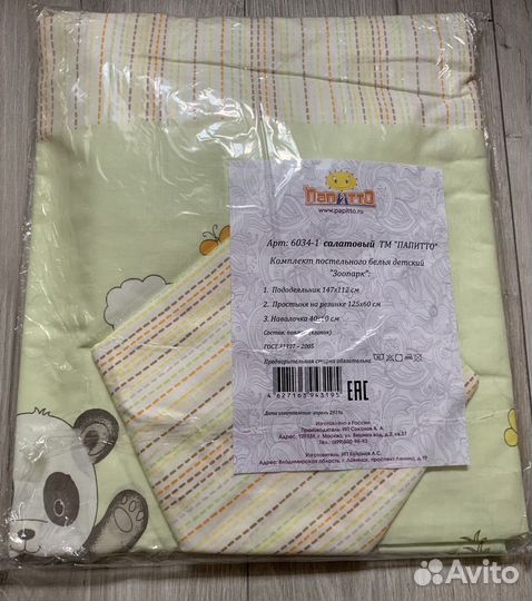 Постельное белье в детскую кроватку