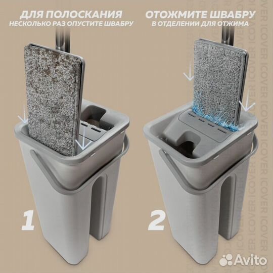 Швабра с ведром и отжимом