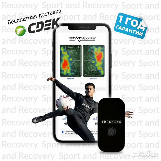 Statsports Apex Athlete Series GPS-трекер, Новый