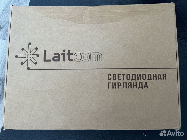 Гирлянда светодиодная Laitcom