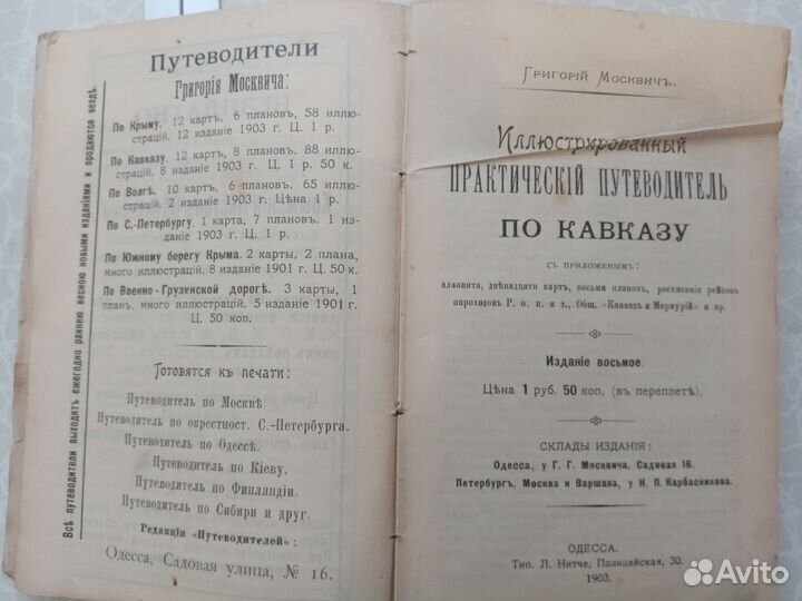 Книги 19 - го века