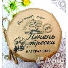 Печень трески в стекле 500г