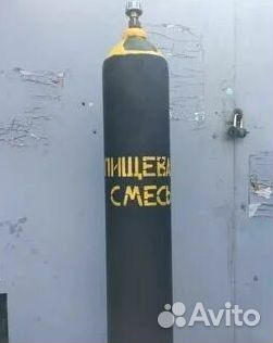 Баллоны Азот. Скупка