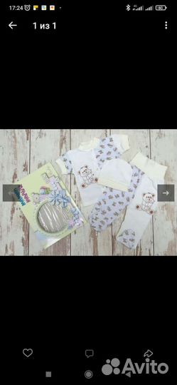 Детский костюм