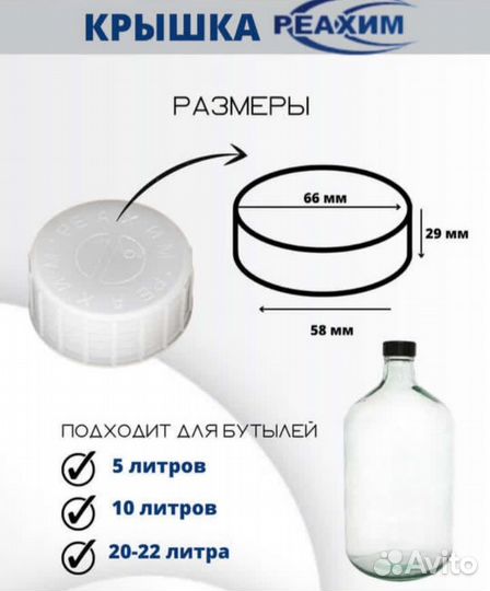 Крышки для бутылей 20 литров