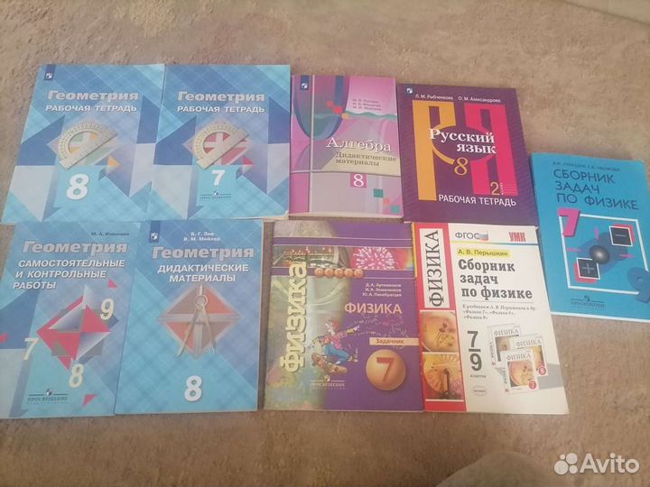 Геометрия, физика 7,8,9класс