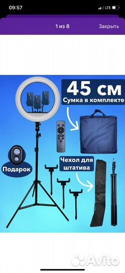 Кольцевая лампа 45 см бу