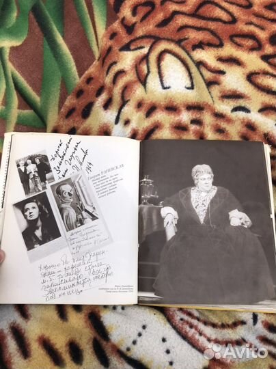 Автобиография о Раневской