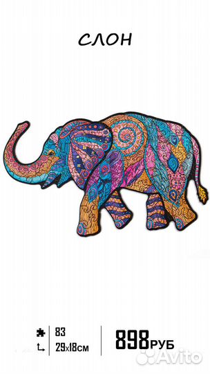 Деревянные пазлы 