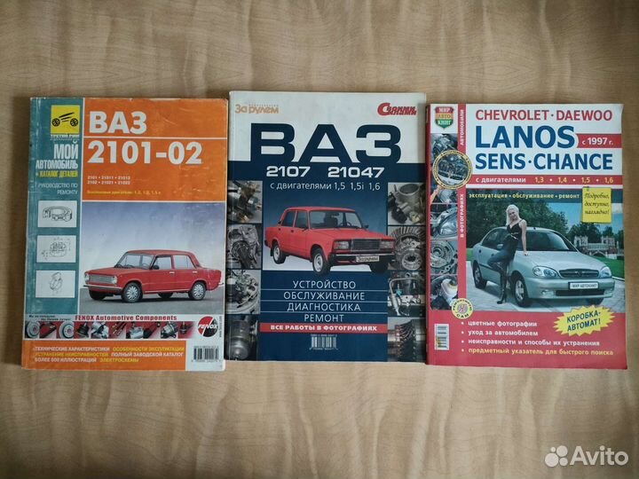 Книги по ремонту автомобилей