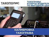 Распиновка тахографа Штрих М