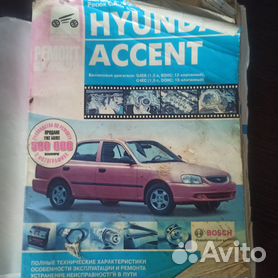 Руководство Hyundai Accent (2014)