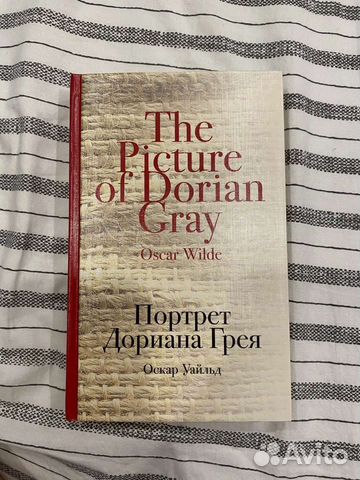 Книга Оскар Уайльд 