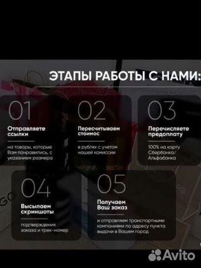 Выкуп из США любой товар