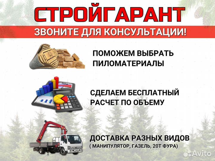 Брус обрезной 200х200х6000мм