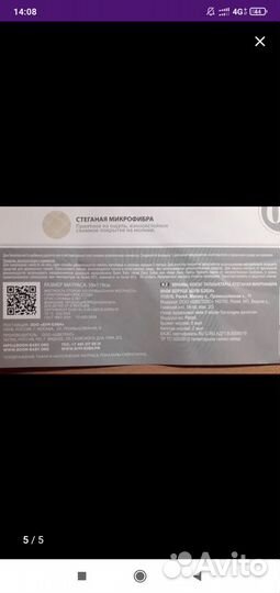 Продается детский матрас