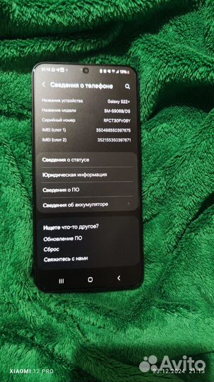 Samsung Galaxy S22+, 8/256 ГБ