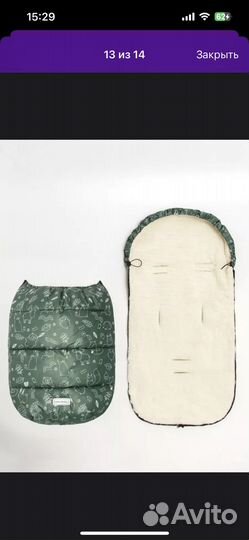 Зимний конверт