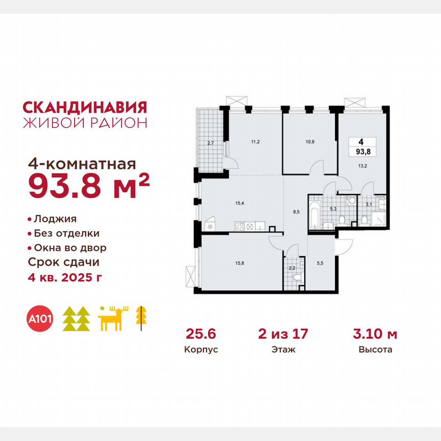 4-к. квартира, 93,8 м², 2/17 эт.