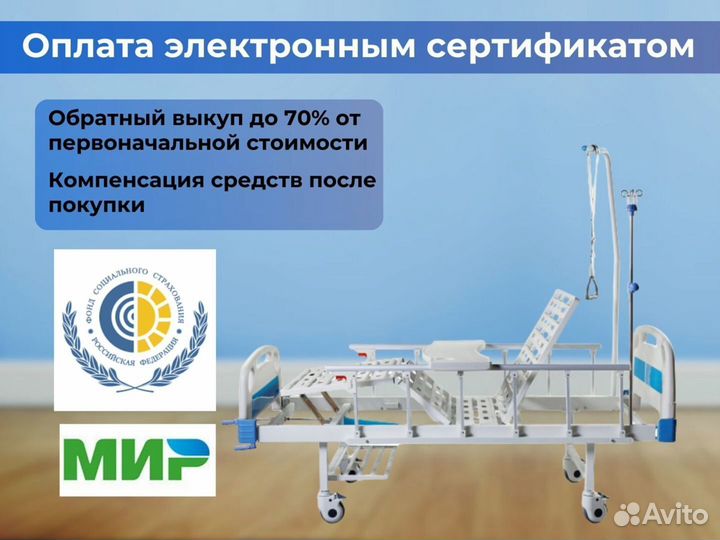 Медицинская кровать