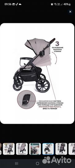 Прогулочная коляска