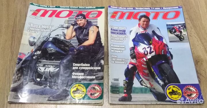 Журналы Мото
