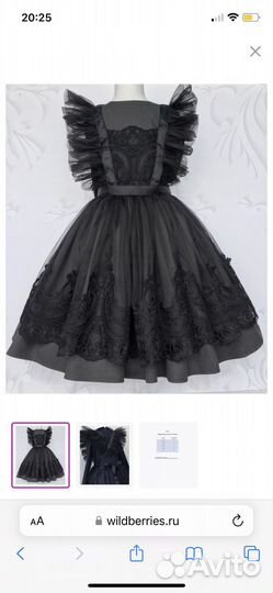 Школьная форма