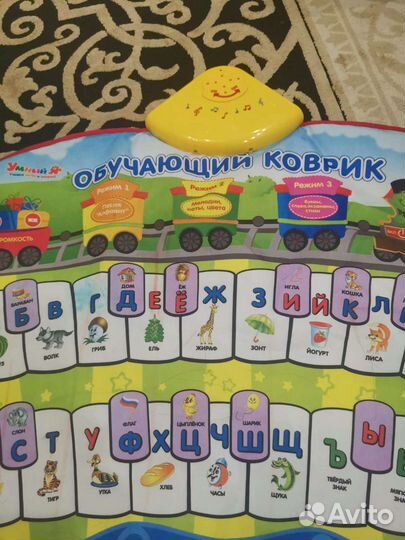 Обучающий коврик