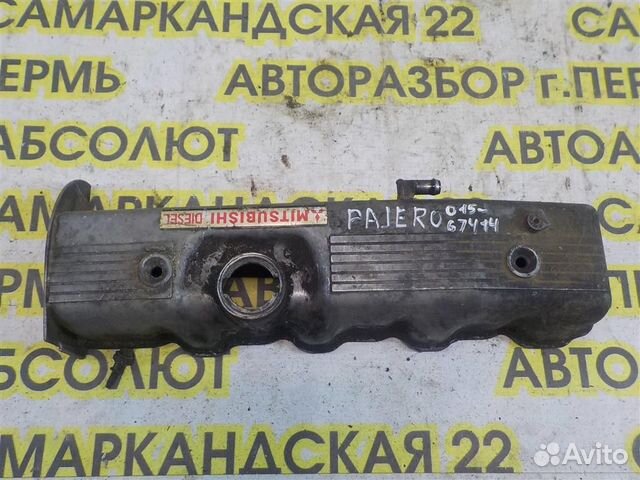 Крышка головки блока (клапанная) Mitsubishi Pajer