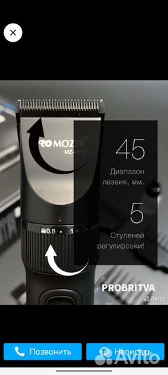 Машинка для стрижки волос moser