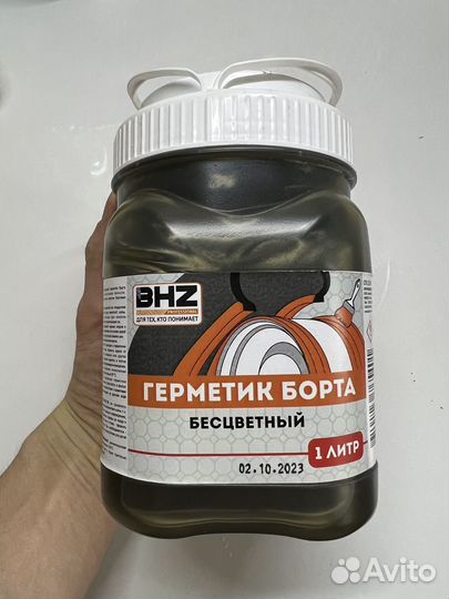 Герметик борта BHZ professional 1 л