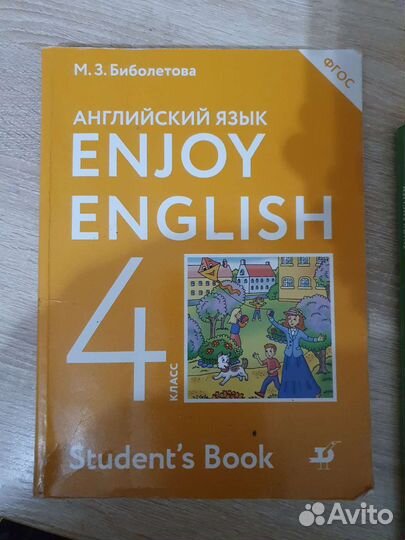 Учебник по английскому 3 класс, 2 класс, 4 класс