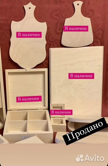 Заготовки Деревянные новые Шкатулки доски панно