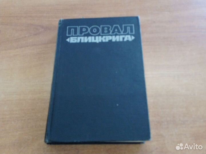 Книги о войне