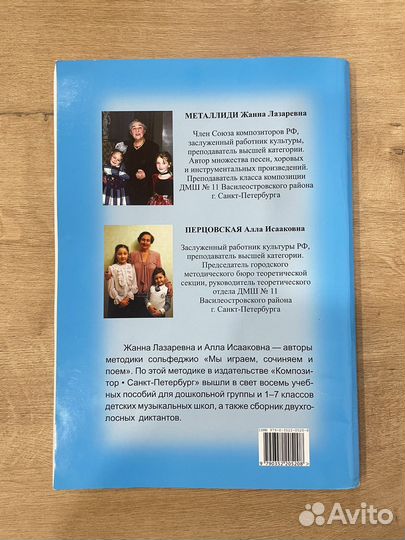 Новая рабочая тетрадь по Сольфеджио 3 класс