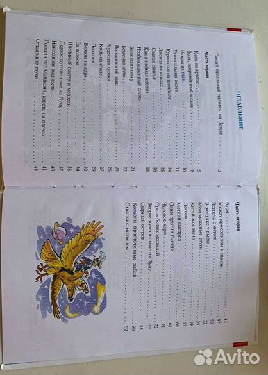 Детская литература