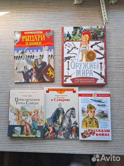 Детские книги