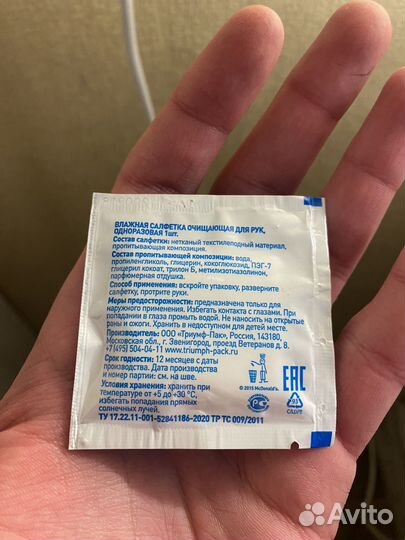 Влажная салфетка Mcdonald's