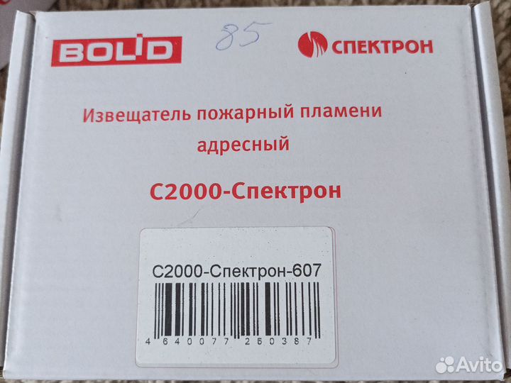 Болид С2000-Спектрон