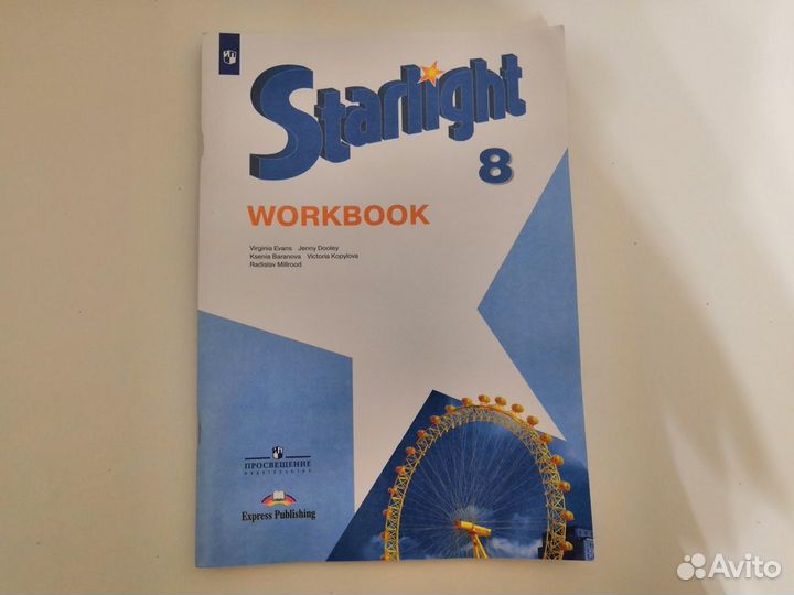 Starlight. Workbook. Английский язык. 8 класс. Раб