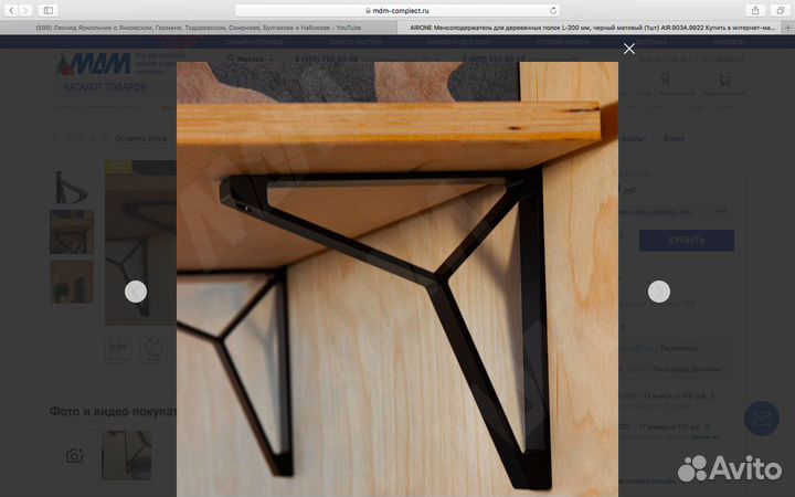 Держатели для полок airone черные матовые 3 шт