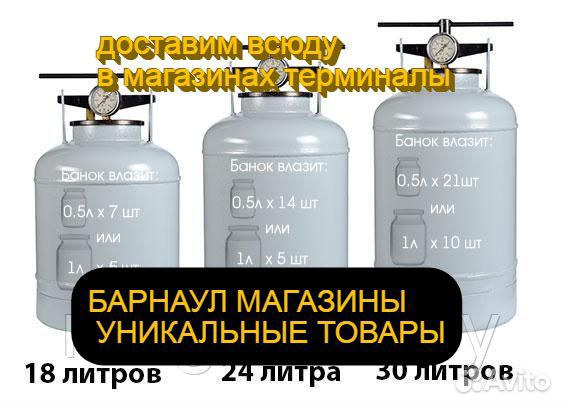 Автоклав для консервирования новогрудск